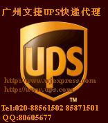 2010年1月3日起UPS国际快递附加费加收(RMB)如下