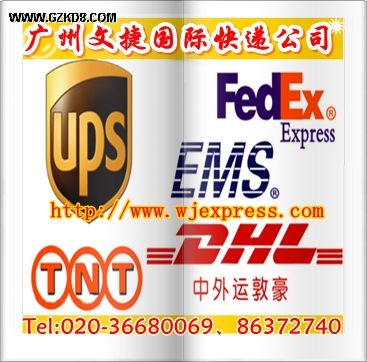 DHL国际快递查询,广州dhl,广州国际快递公司