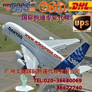 广州空运代理,广州航空货运_24小时在线提供空运运费_多家航空公司代理
